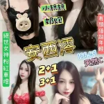 桃園定點茶-安西澪