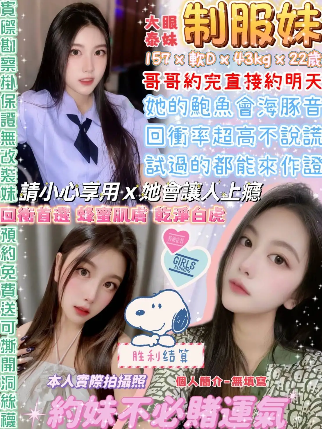 台北定點茶-制服妹 台北定點茶-制服妹