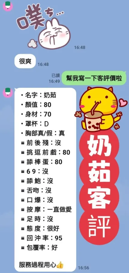 新北定點茶-奶茹