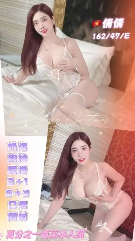 桃園定點茶-倩倩 桃園定點茶-倩倩