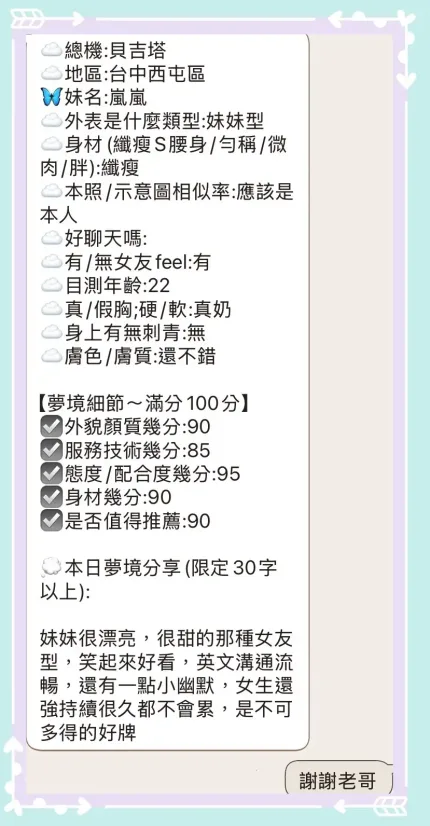 台中定點茶-嵐嵐