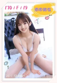 台中定點茶-雨田結衣