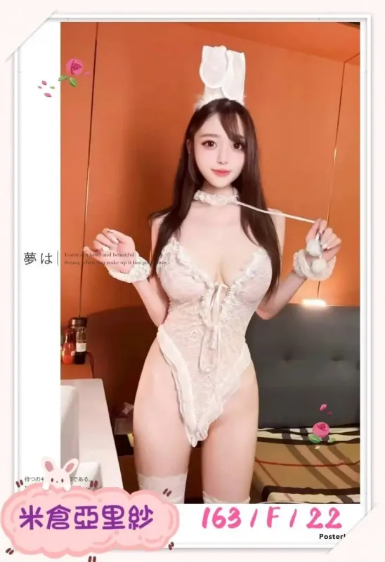 台中定點茶-米倉亞里紗