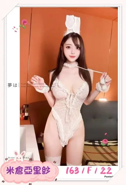 台中定點茶-米倉亞里紗