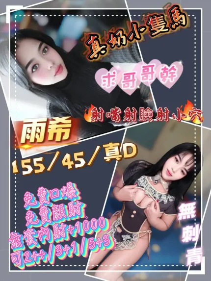 新北定點茶-雨希