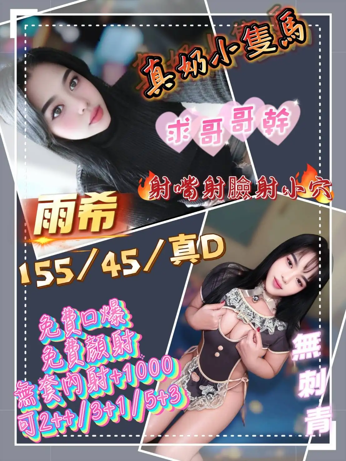 新北定點茶-雨希 新北定點茶-雨希