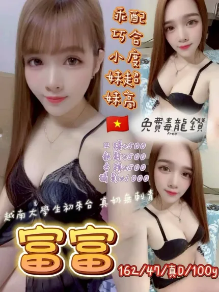 桃園定點茶-富富