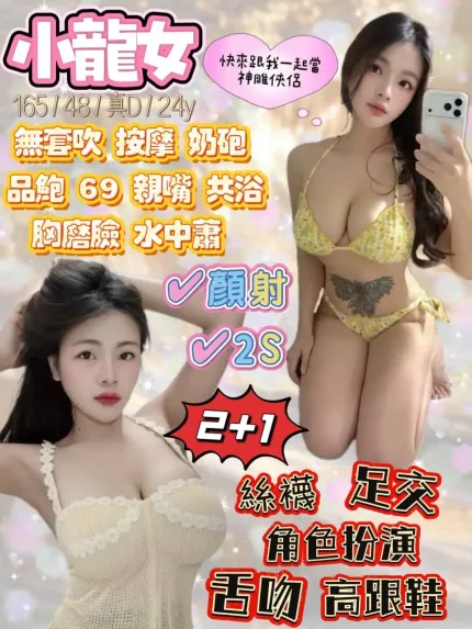 桃園定點茶-小龍女