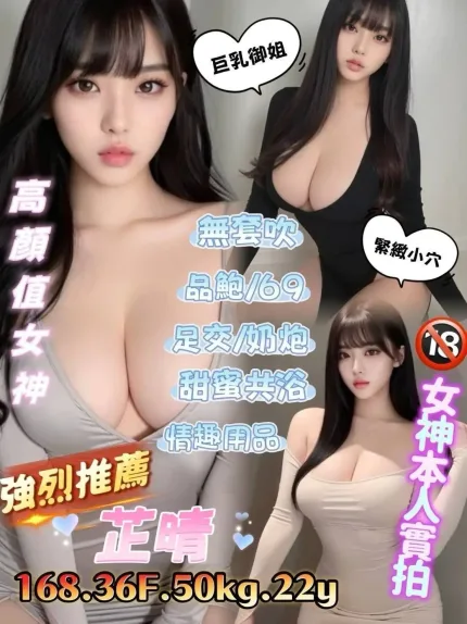 桃園定點茶-芷晴