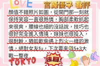 台中外送茶-宮原優子