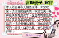 台北定點茶-宮原優子