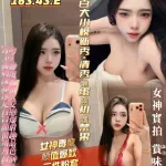 高雄定點茶-范芸妮