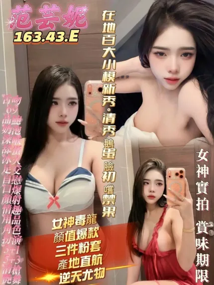 高雄定點茶-范芸妮