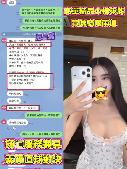 高雄定點茶-范芸妮