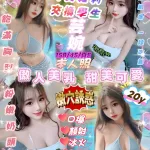 新竹定點茶-芸婉