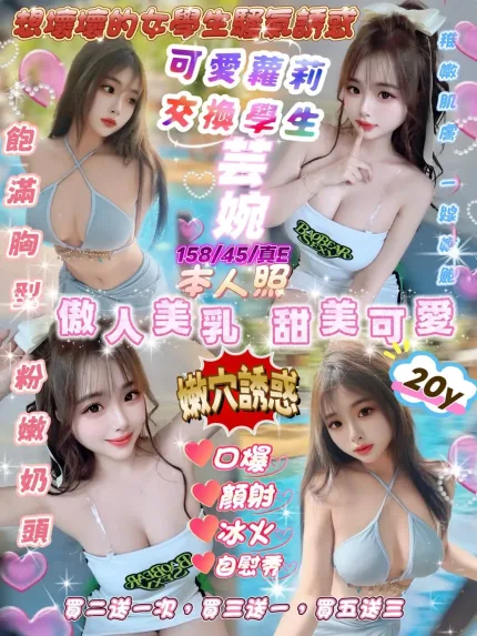 新竹定點茶-芸婉