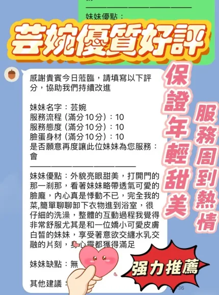 新竹定點茶-芸婉