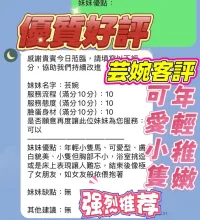 新竹定點茶-芸婉