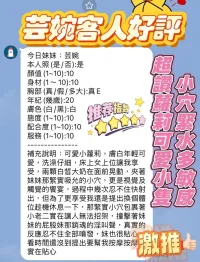 新竹定點茶-芸婉