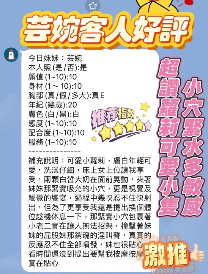 新竹定點茶-芸婉