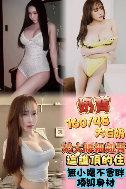 新北定點茶-奶寶