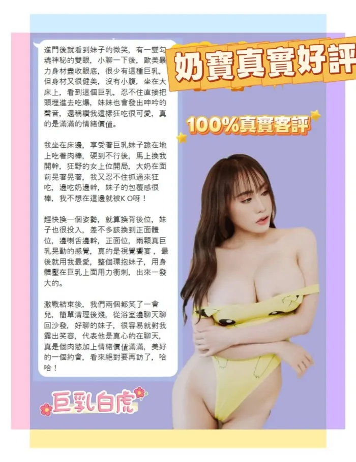 新北定點茶-奶寶