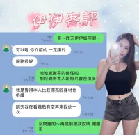 屏東定點茶-伊伊