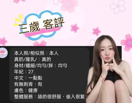 屏東定點茶-三歲