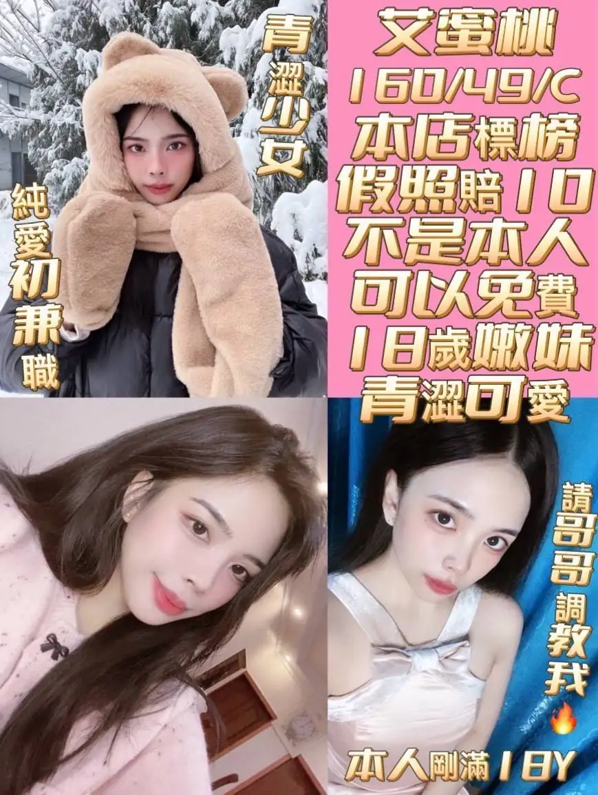 台南定點茶-艾蜜桃 台南定點茶-艾蜜桃