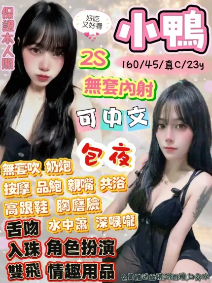 花蓮定點茶-小鴨