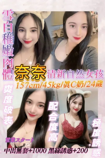 基隆定點茶-奈奈