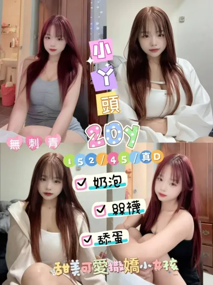 台東定點茶-小丫頭