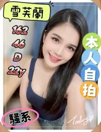 雲林定點茶-雪芙蘭