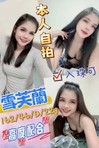 雲林定點茶-雪芙蘭