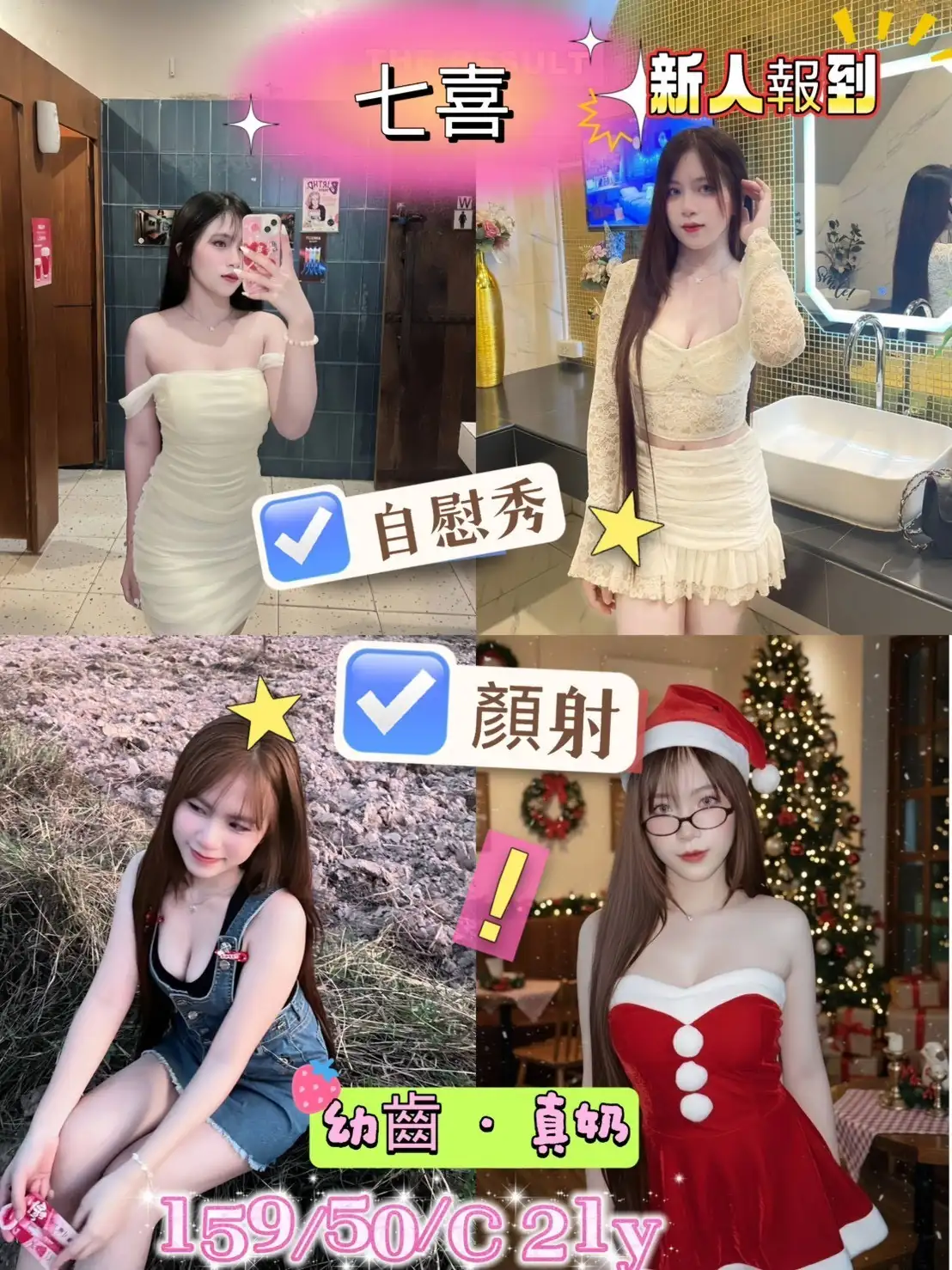 屏東定點茶,外送茶-七喜 屏東定點茶,外送茶-七喜