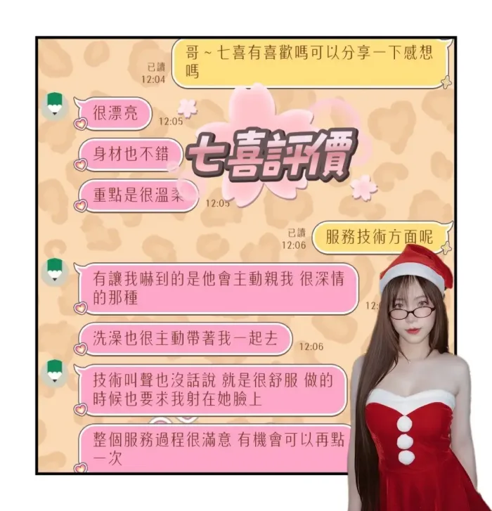 屏東定點茶,外送茶-七喜