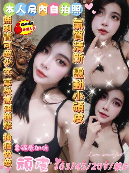 雲林定點茶-頑皮