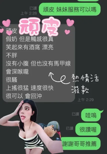 雲林定點茶-頑皮