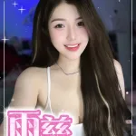 台中定點茶-雨慈