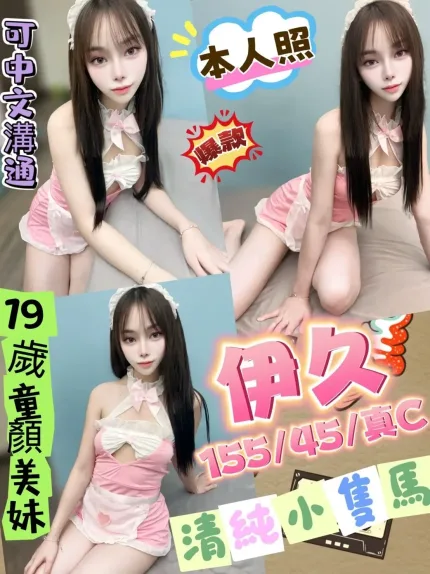 台中定點茶-伊久