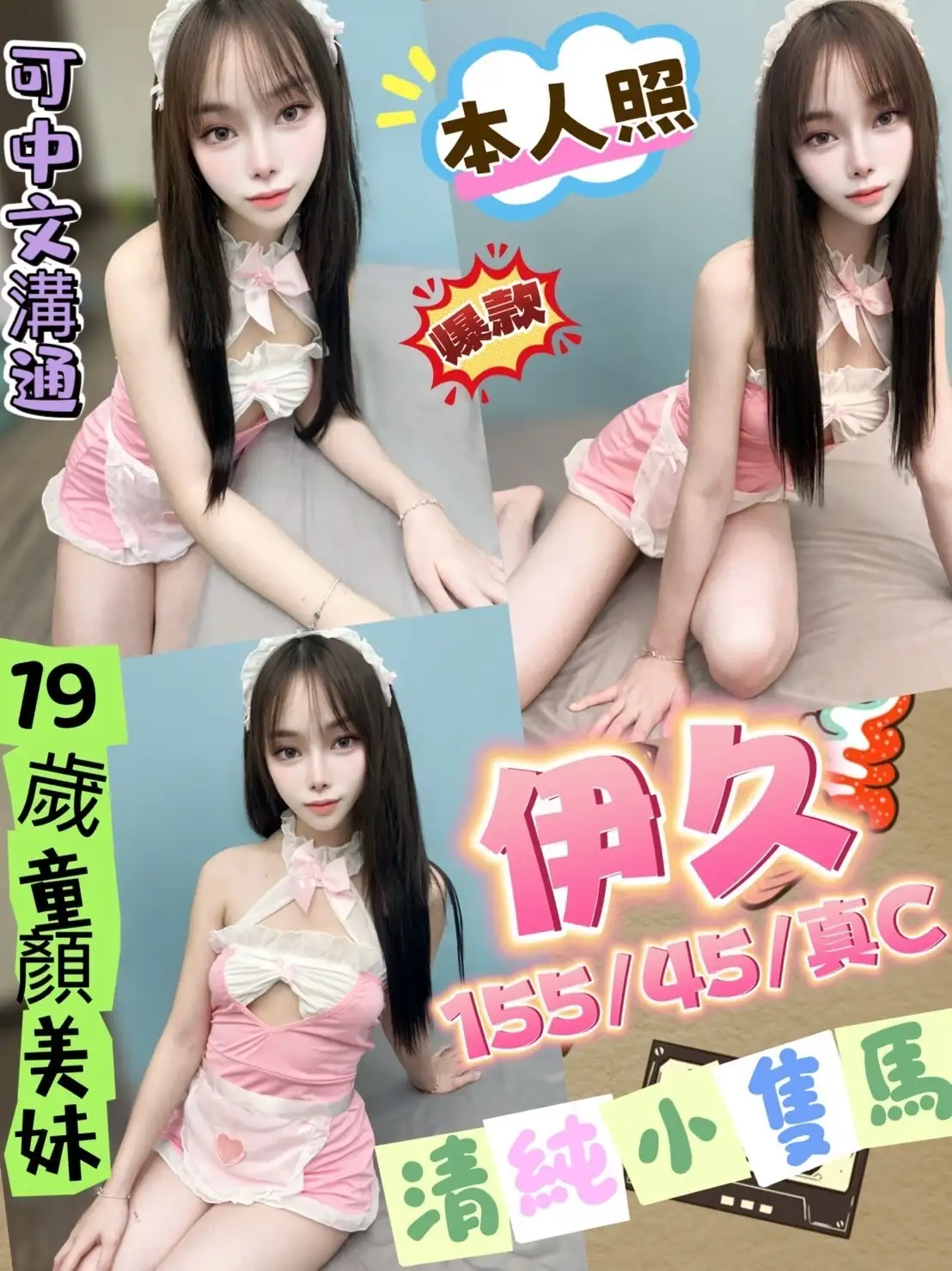 台中定點茶-伊久 台中定點茶-伊久