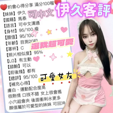 台中定點茶-伊久