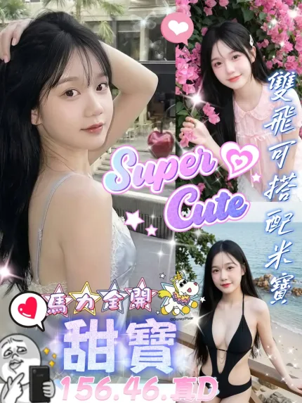 台中定點茶-甜寶