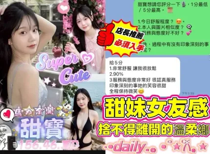 台中定點茶-甜寶