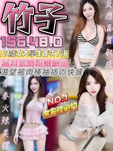 南投定點茶-竹子