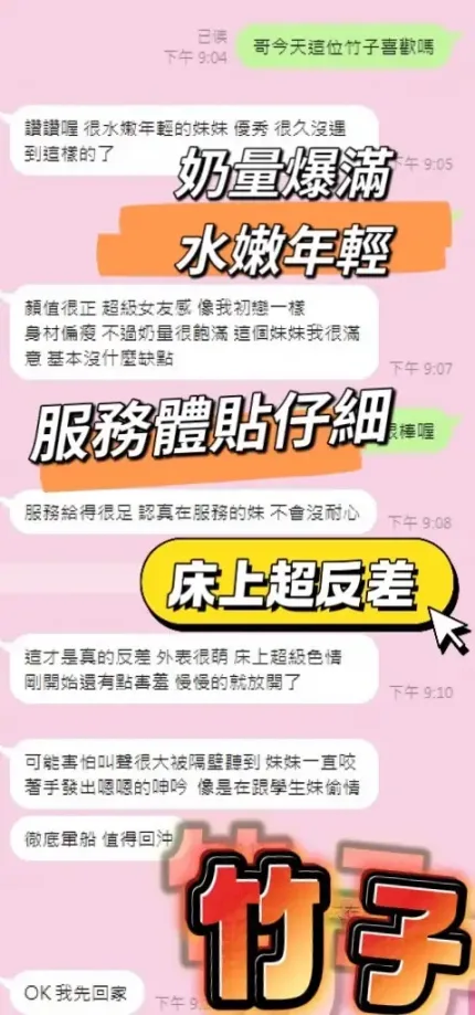 南投定點茶-竹子