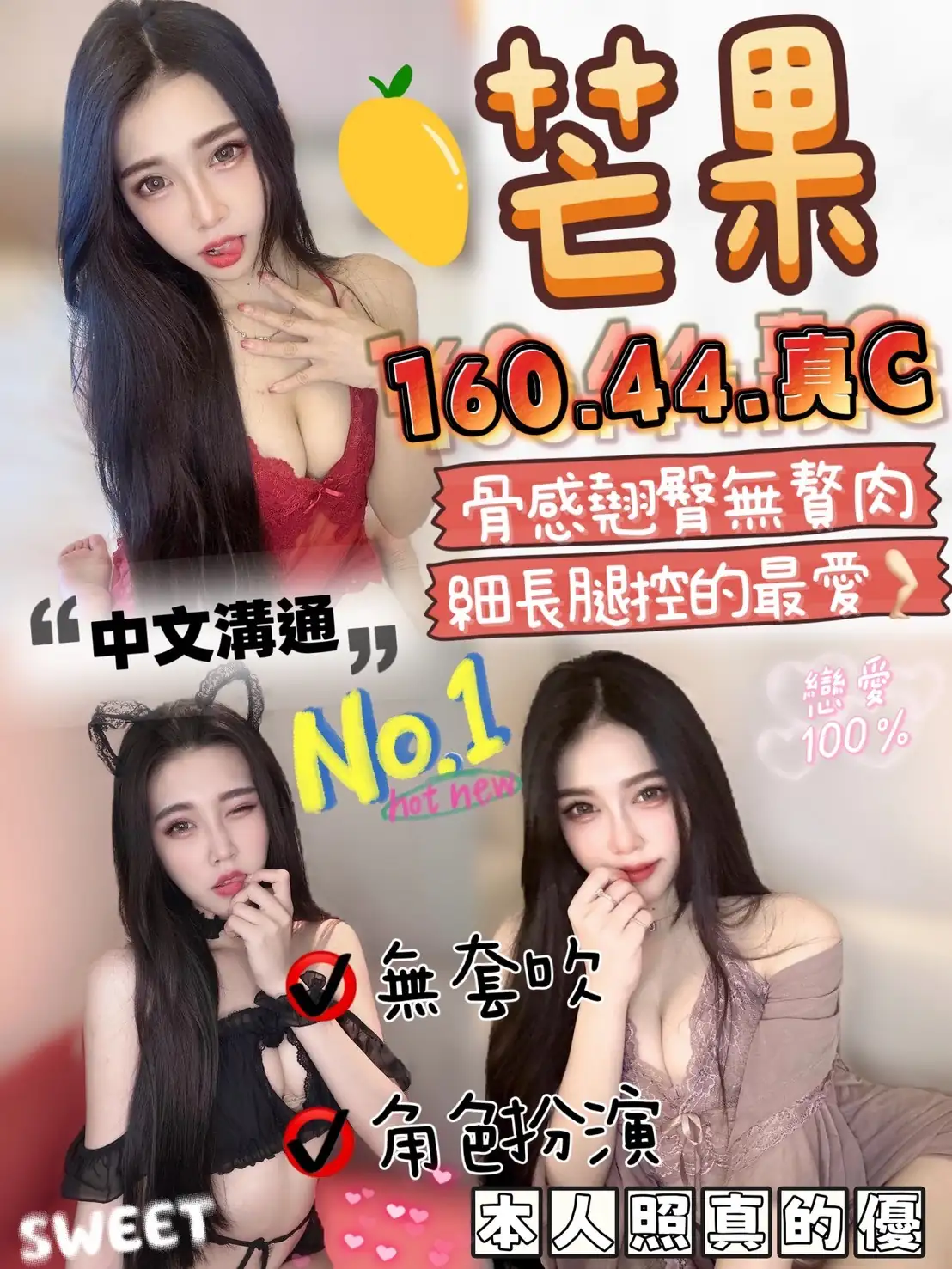 雲林定點茶-芒果 雲林定點茶-芒果