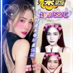 桃園定點茶-梨醬