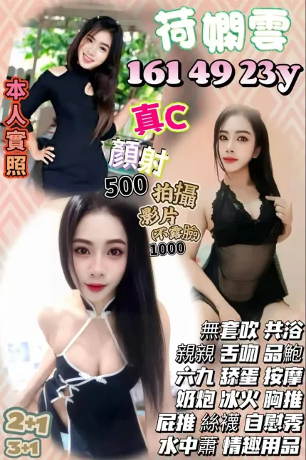 桃園定點茶-荷嫻雲