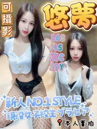 高雄定點茶-悠夢